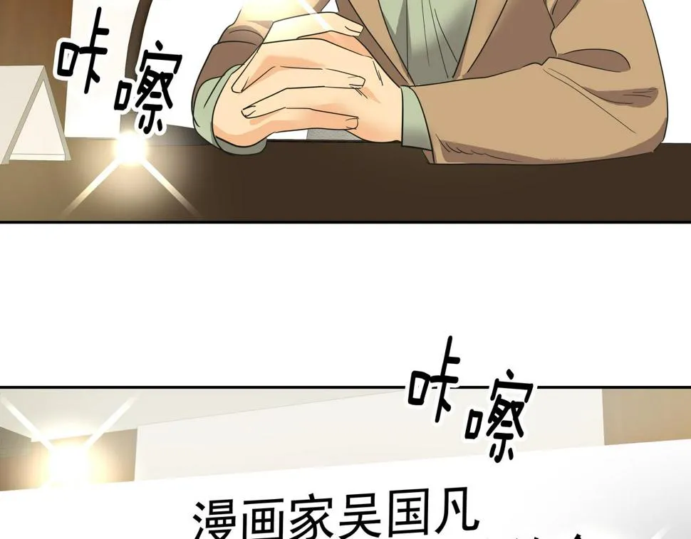 第47话 被误会了 第9页