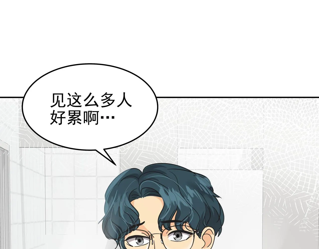 第47话 被误会了 第34页