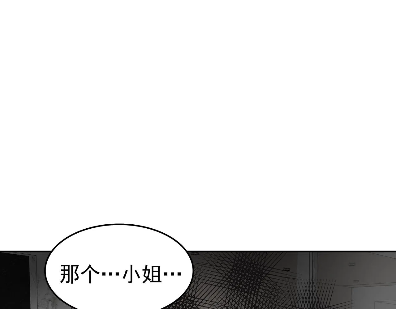 第47话 被误会了 第47页