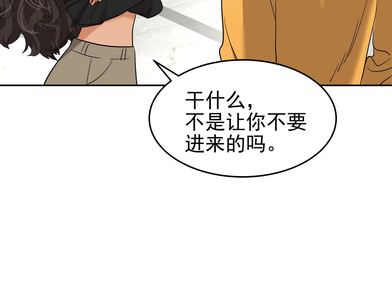 第47话 被误会了 第49页