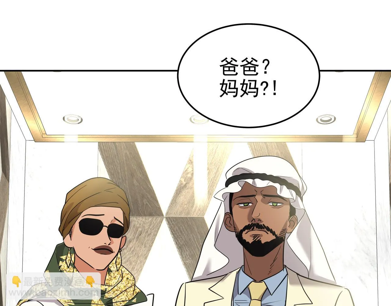 第47话 被误会了 第57页