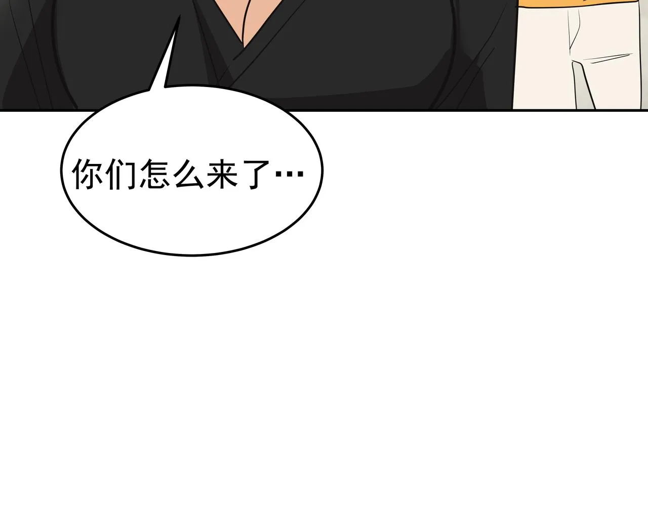 第47话 被误会了 第62页