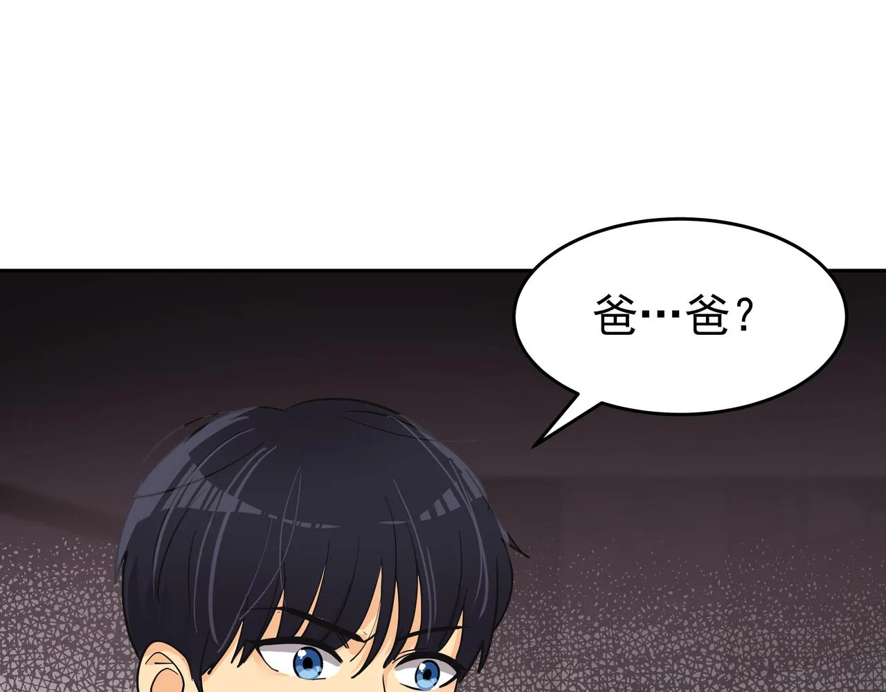 第47话 被误会了 第64页