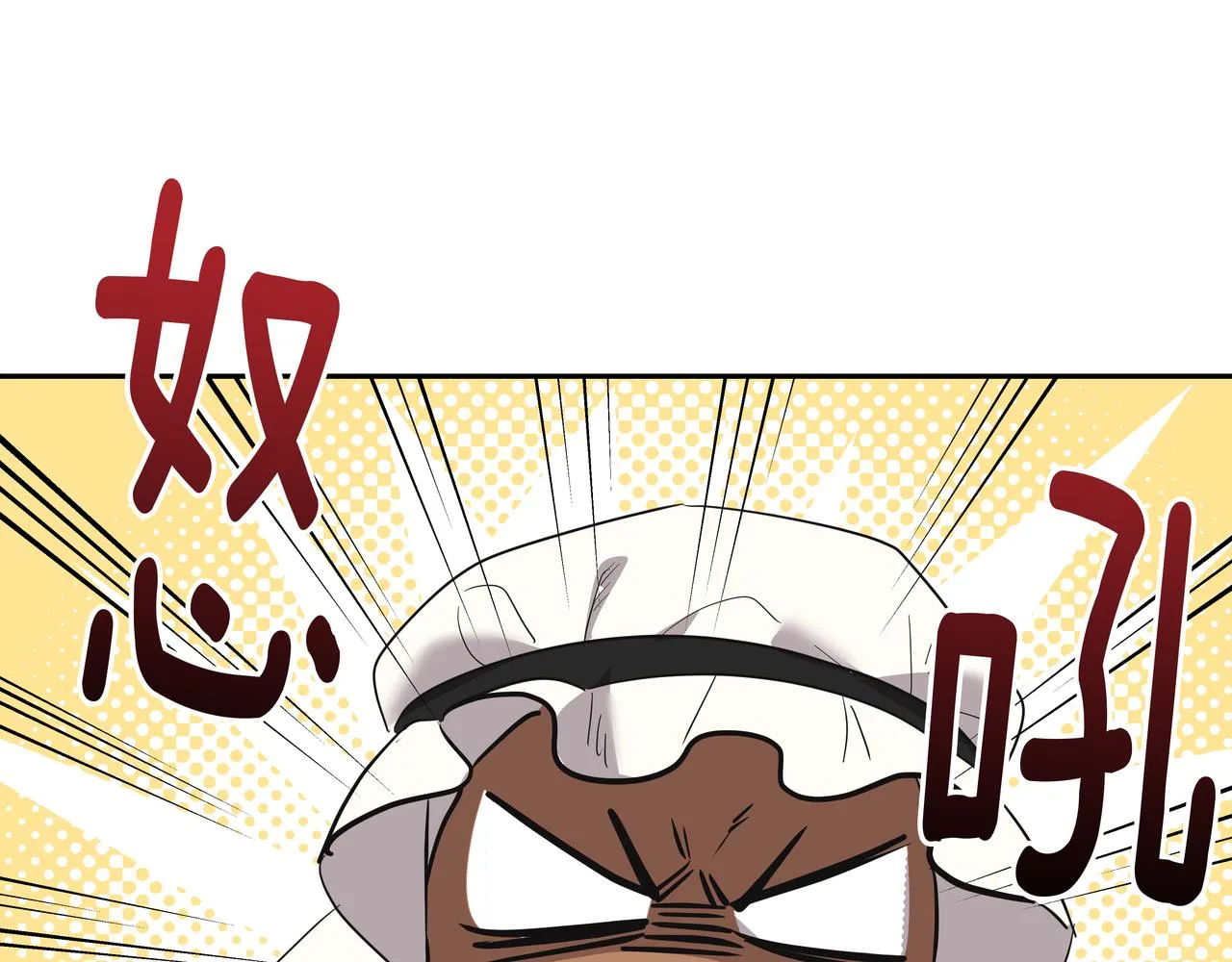 第47话 被误会了 第76页