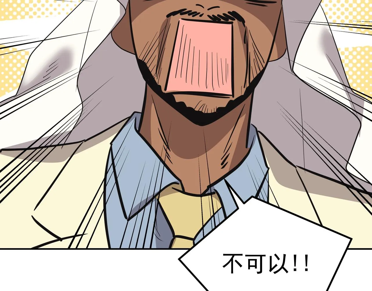 第47话 被误会了 第77页