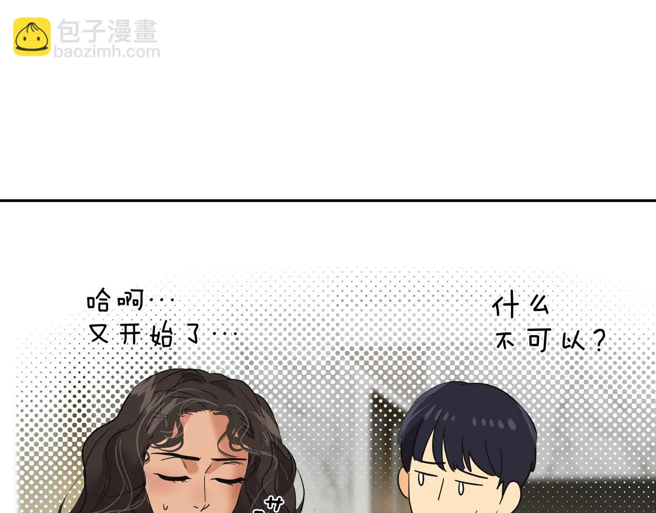 第47话 被误会了 第79页