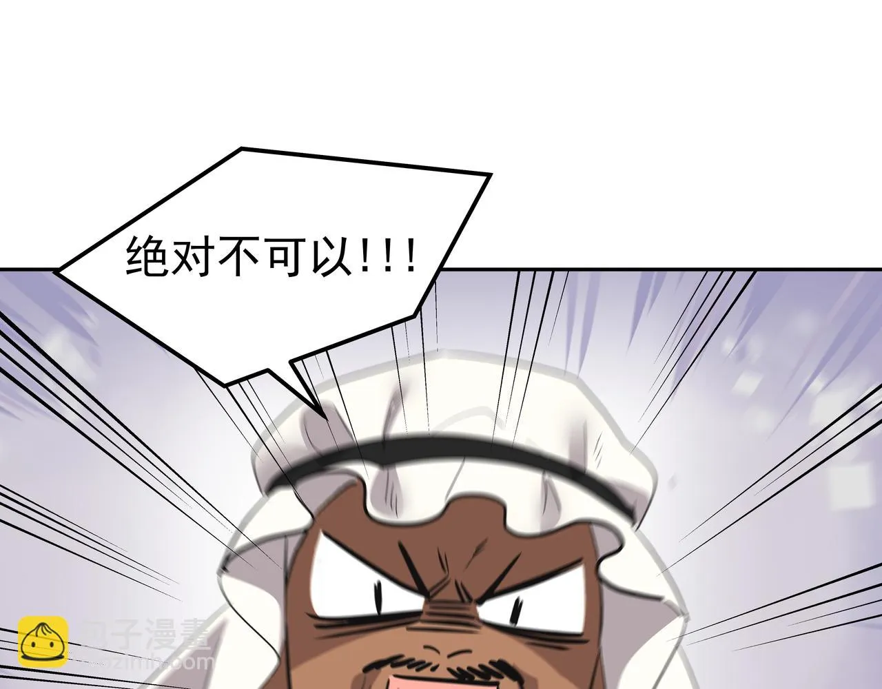 第47话 被误会了 第89页