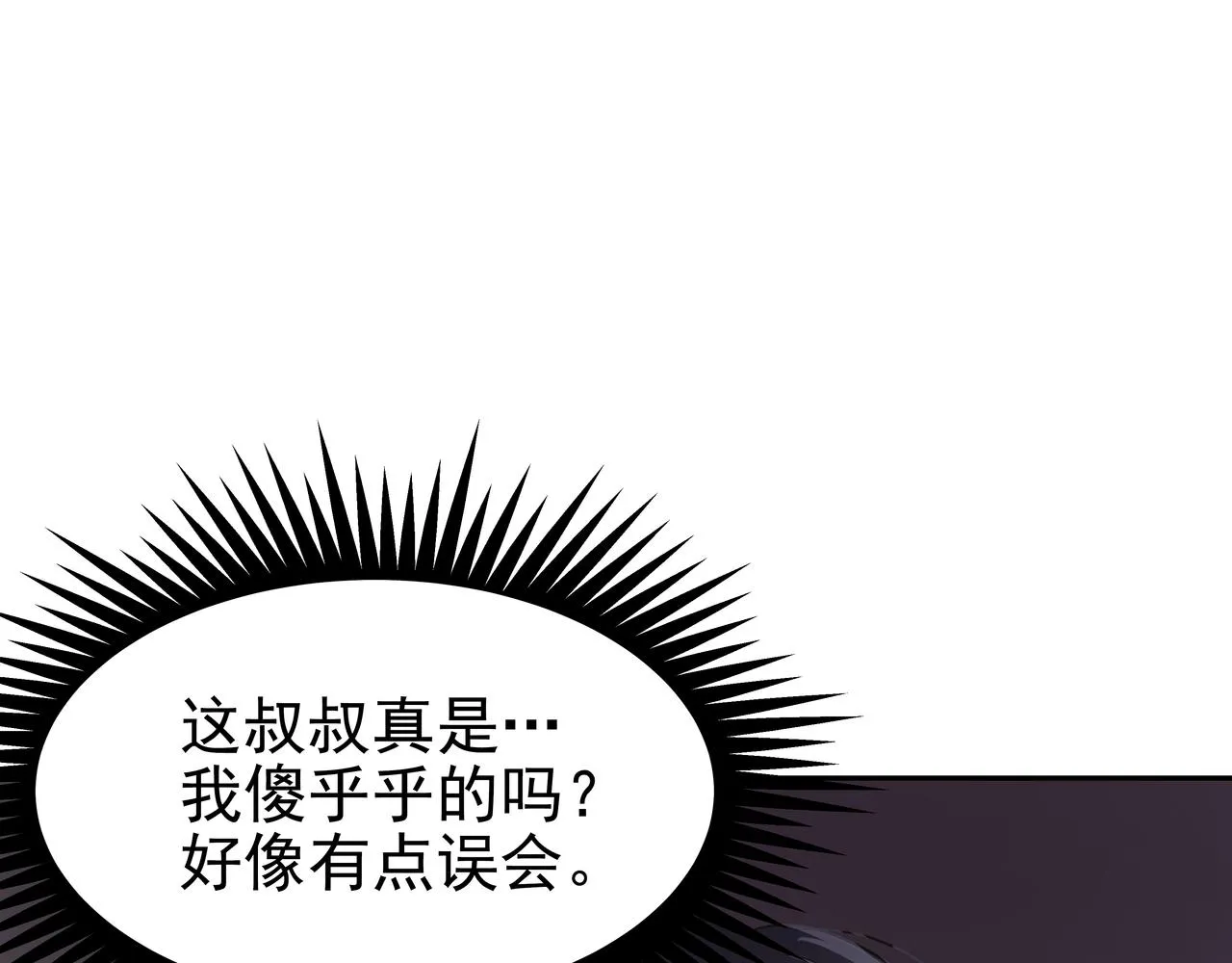 第47话 被误会了 第101页