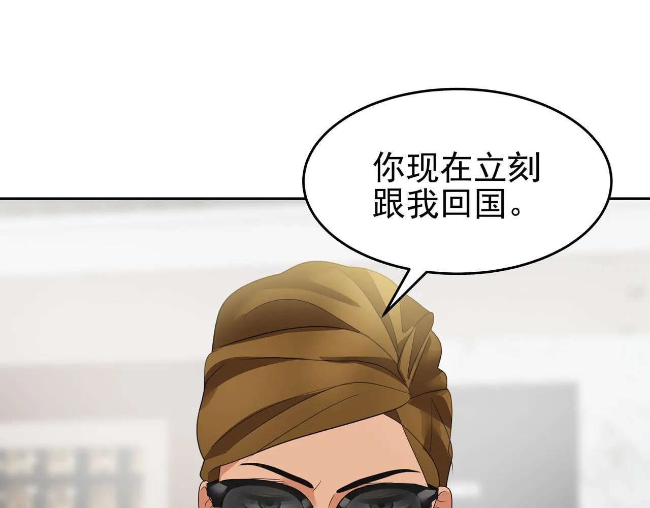第47话 被误会了 第142页
