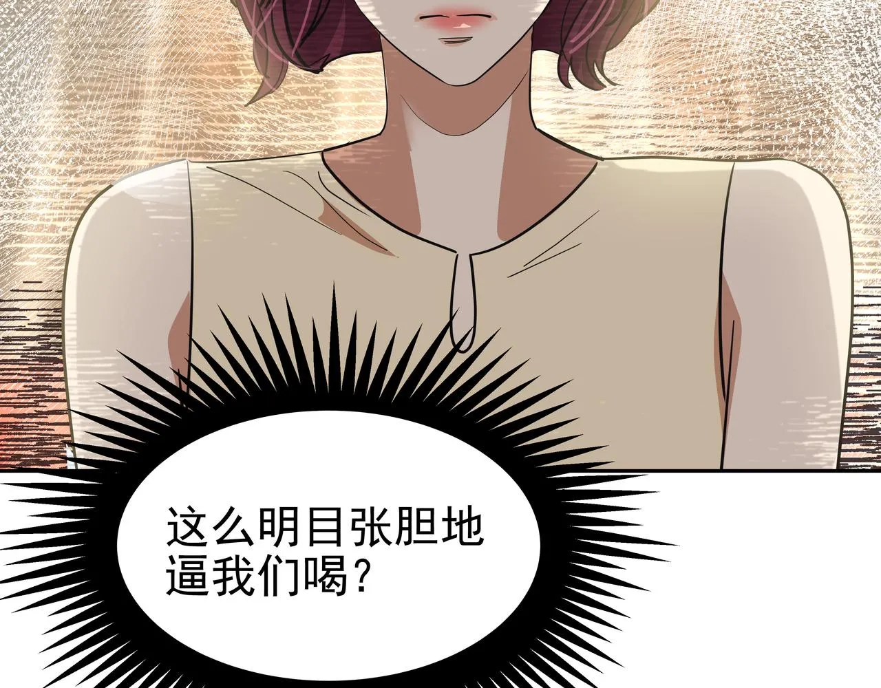 第47话 被误会了 第217页