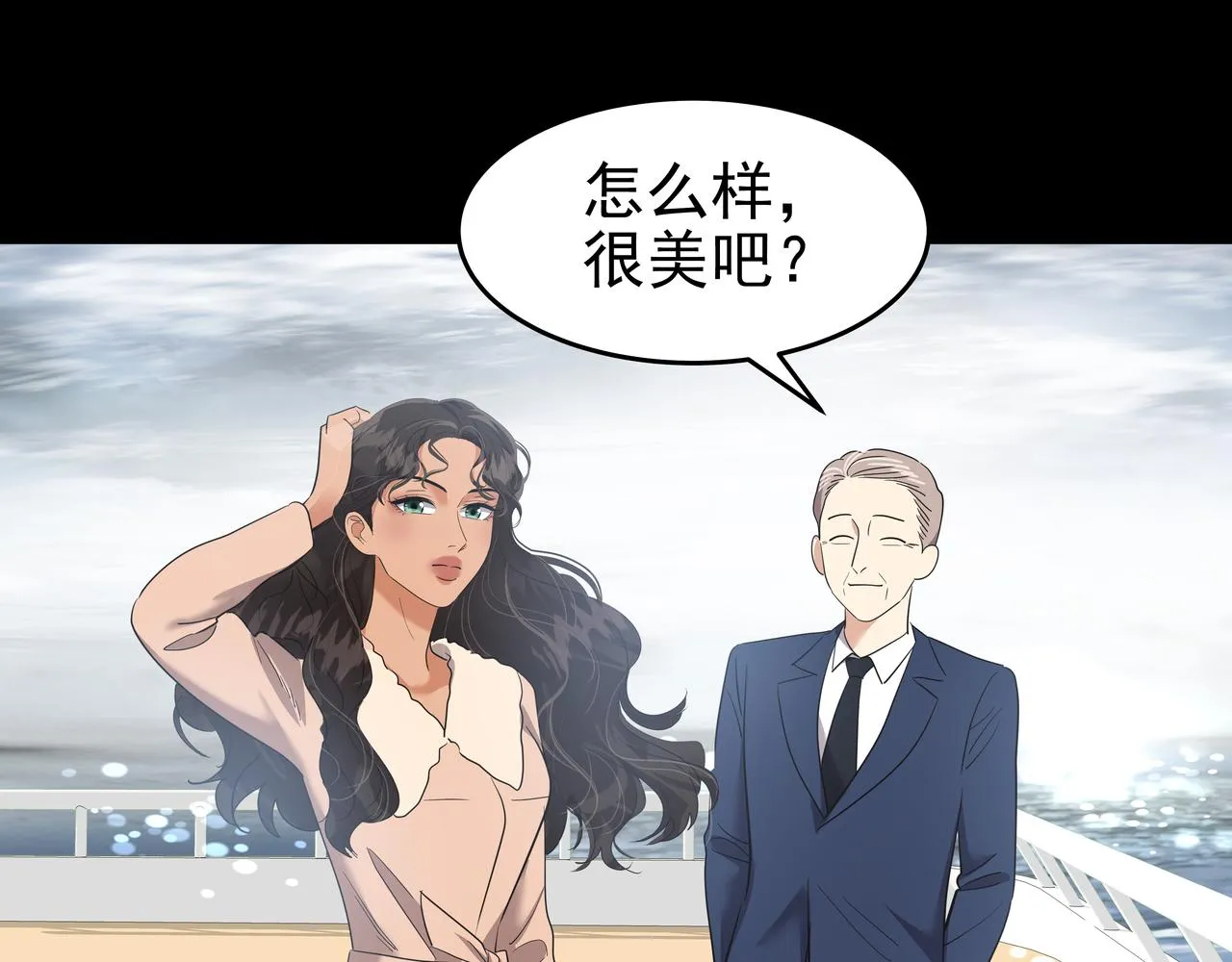 第46话 事故真相 第30页