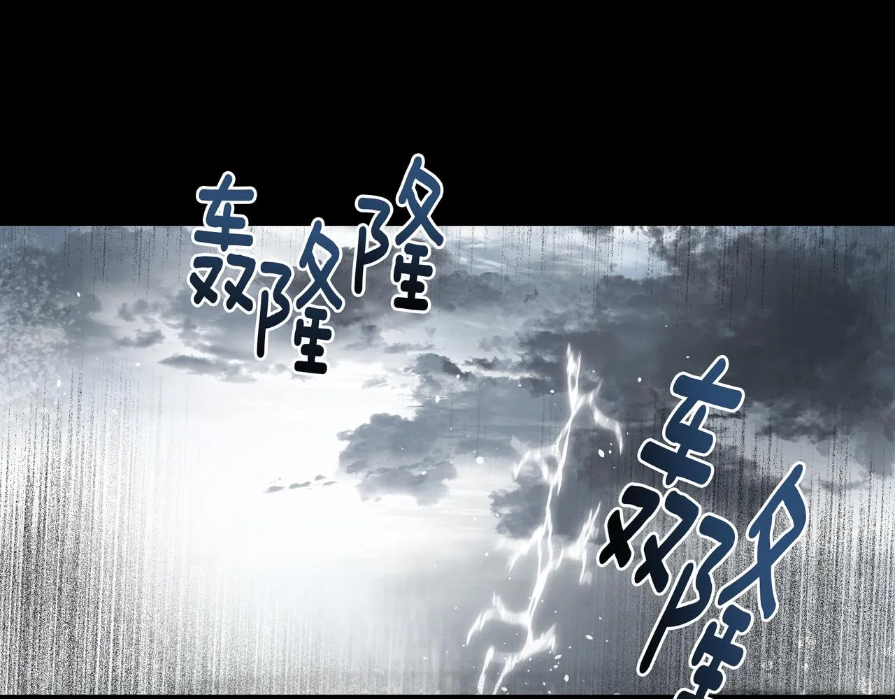 第46话 事故真相 第34页