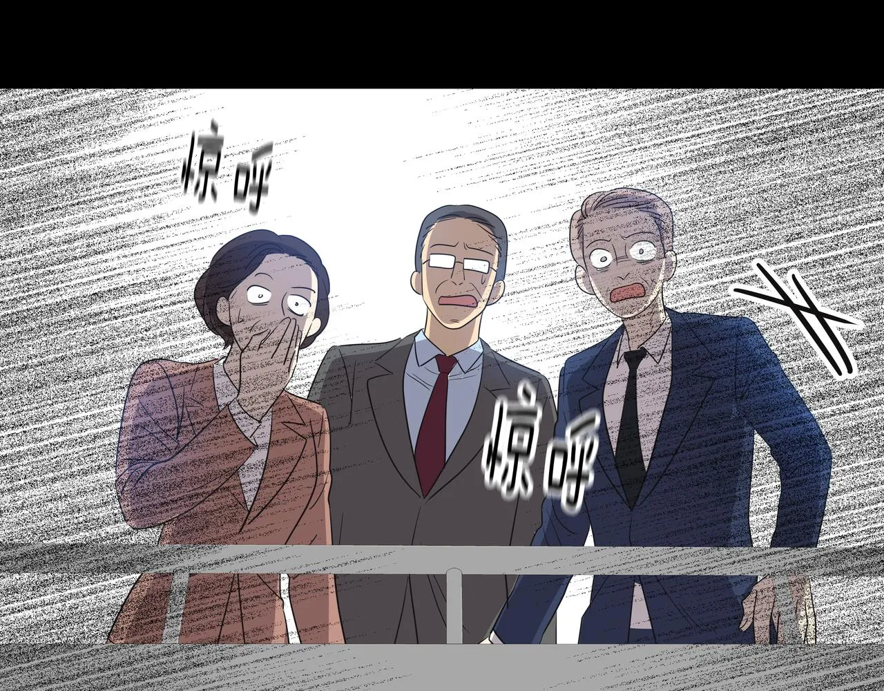 第46话 事故真相 第45页