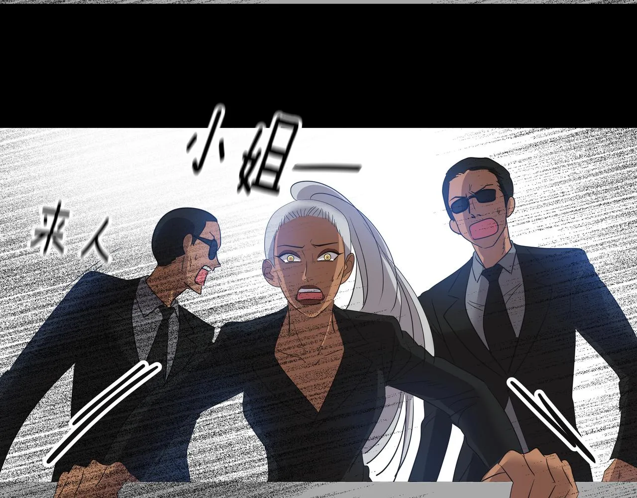 第46话 事故真相 第46页