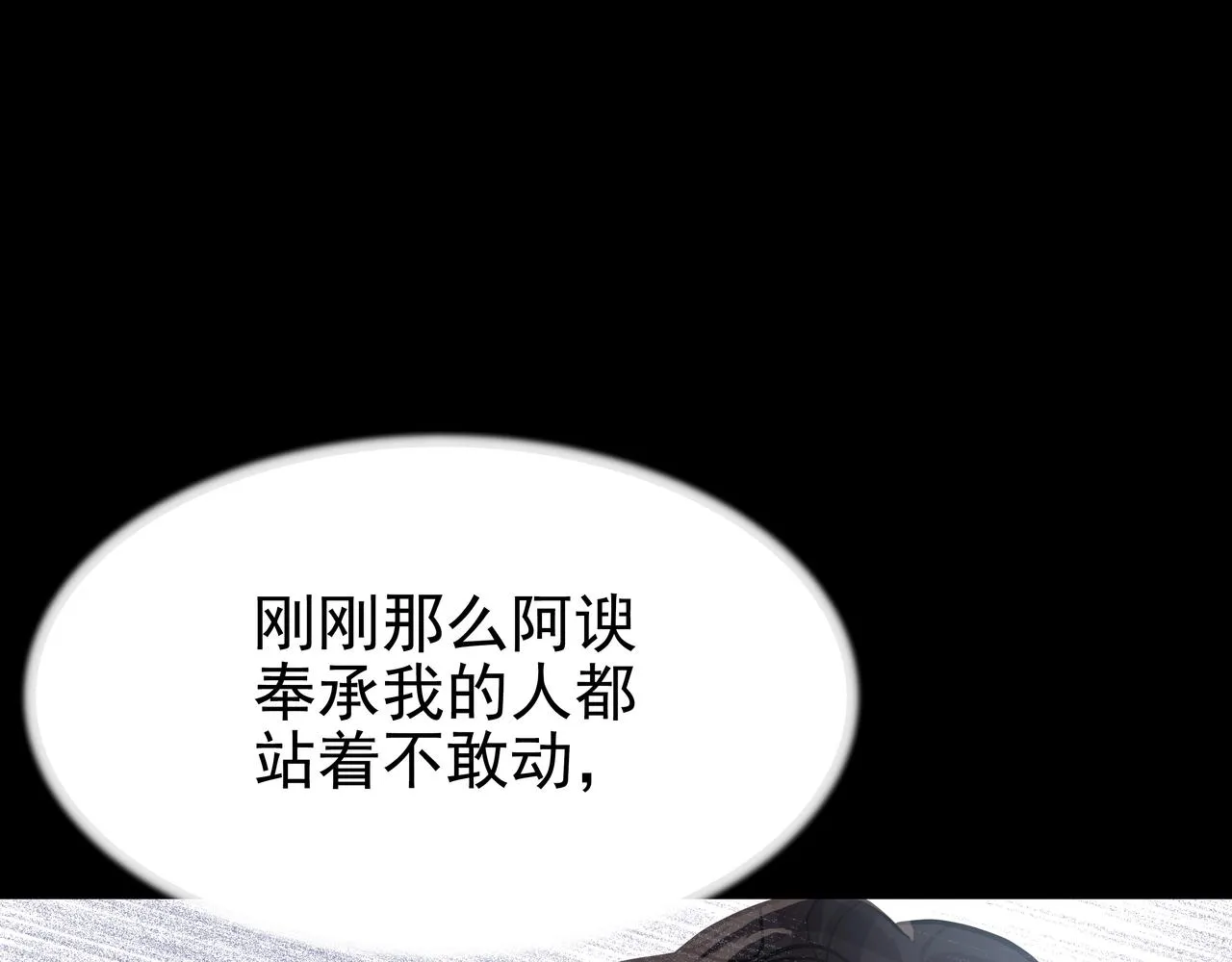 第46话 事故真相 第48页