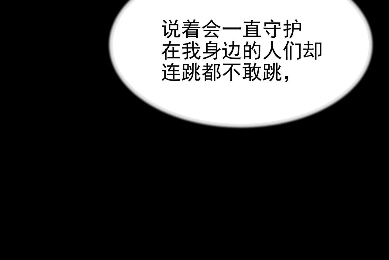 第46话 事故真相 第50页