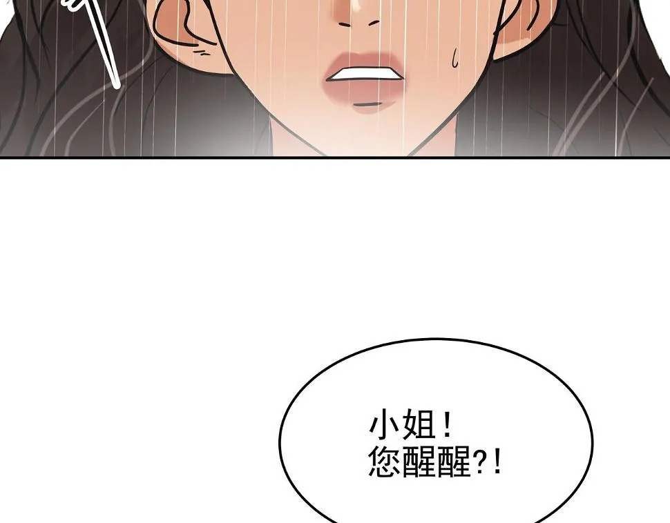 第46话 事故真相 第64页