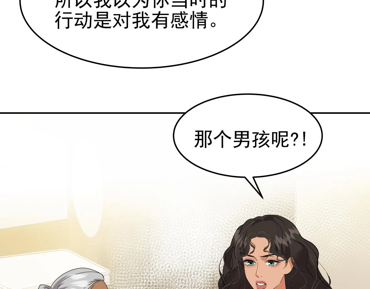 第46话 事故真相 第67页