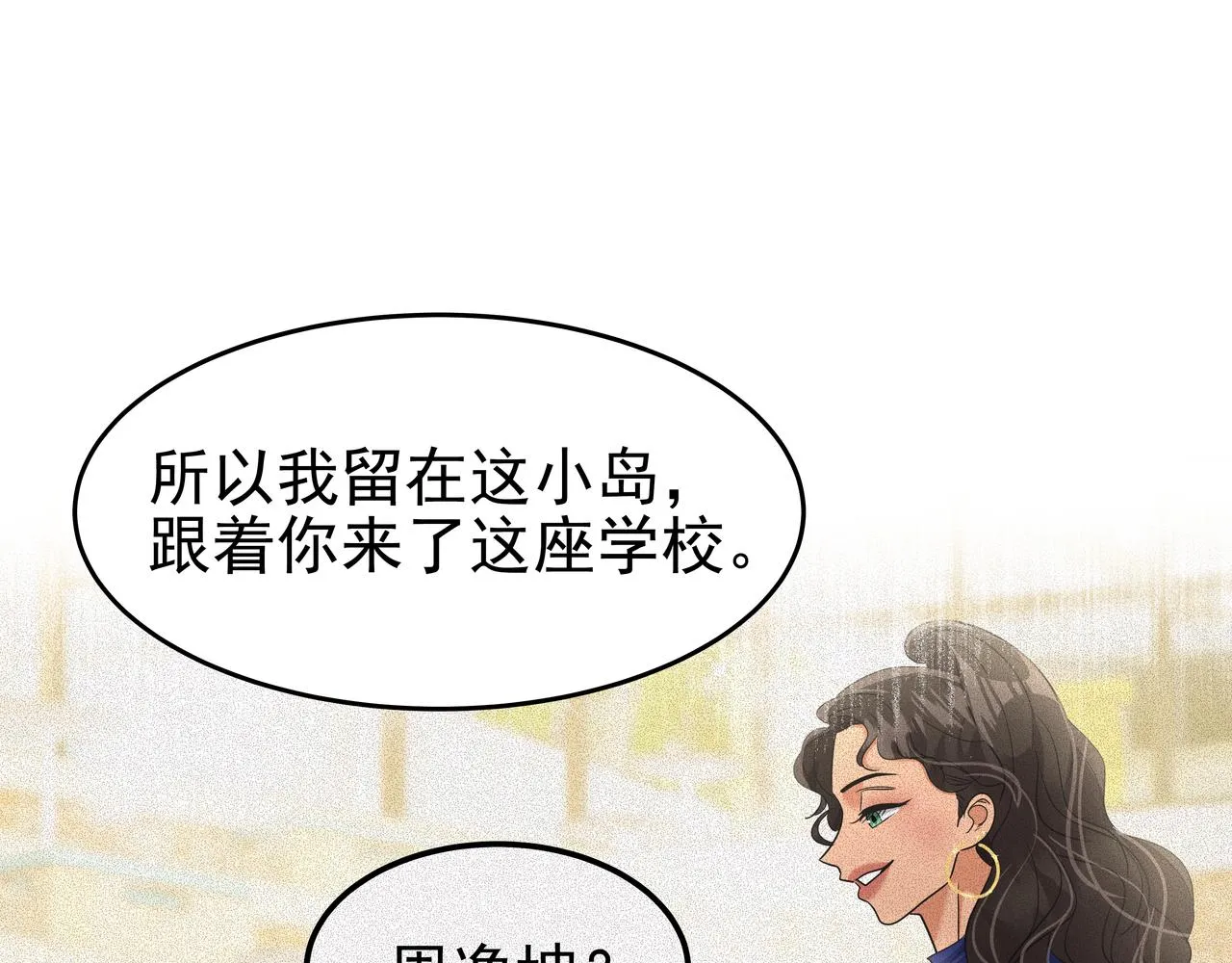 第46话 事故真相 第73页