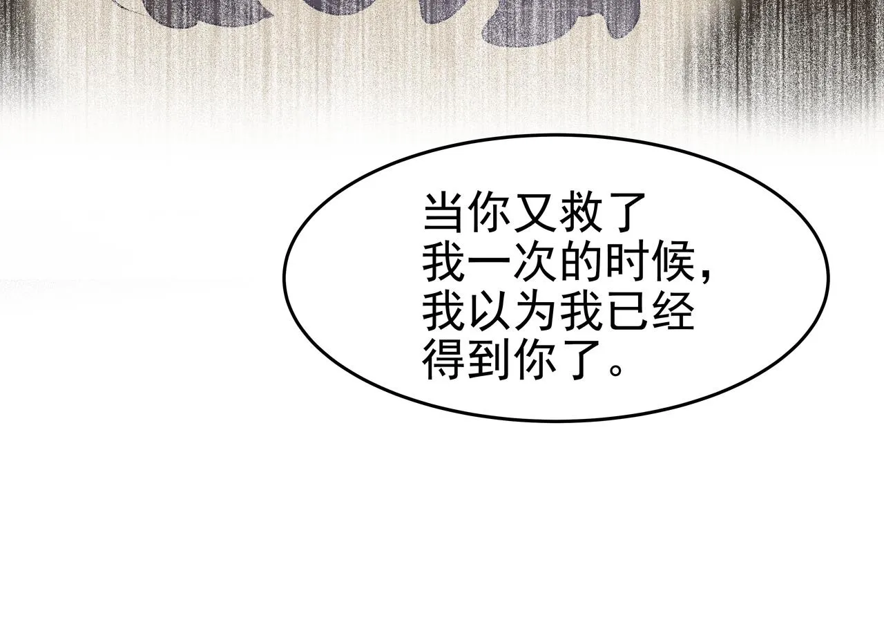 第46话 事故真相 第79页