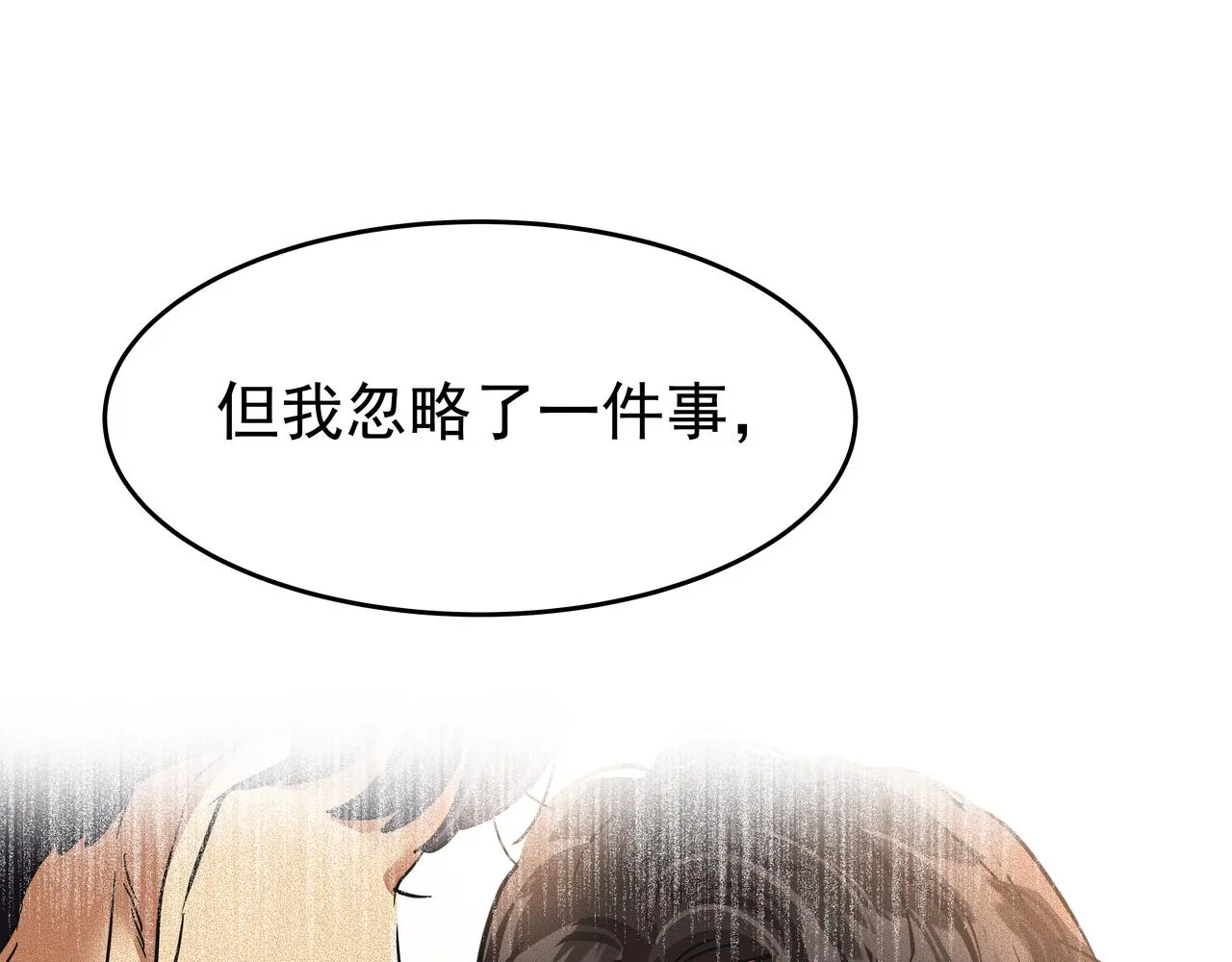 第46话 事故真相 第80页