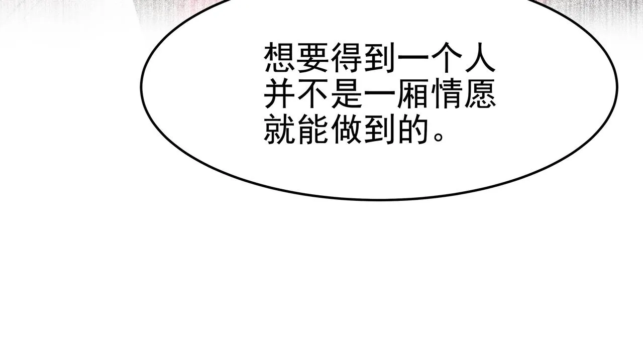 第46话 事故真相 第82页
