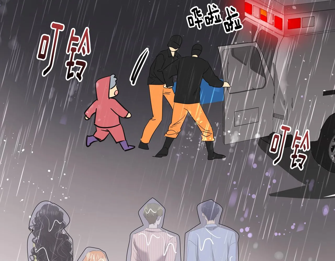 第46话 事故真相 第84页