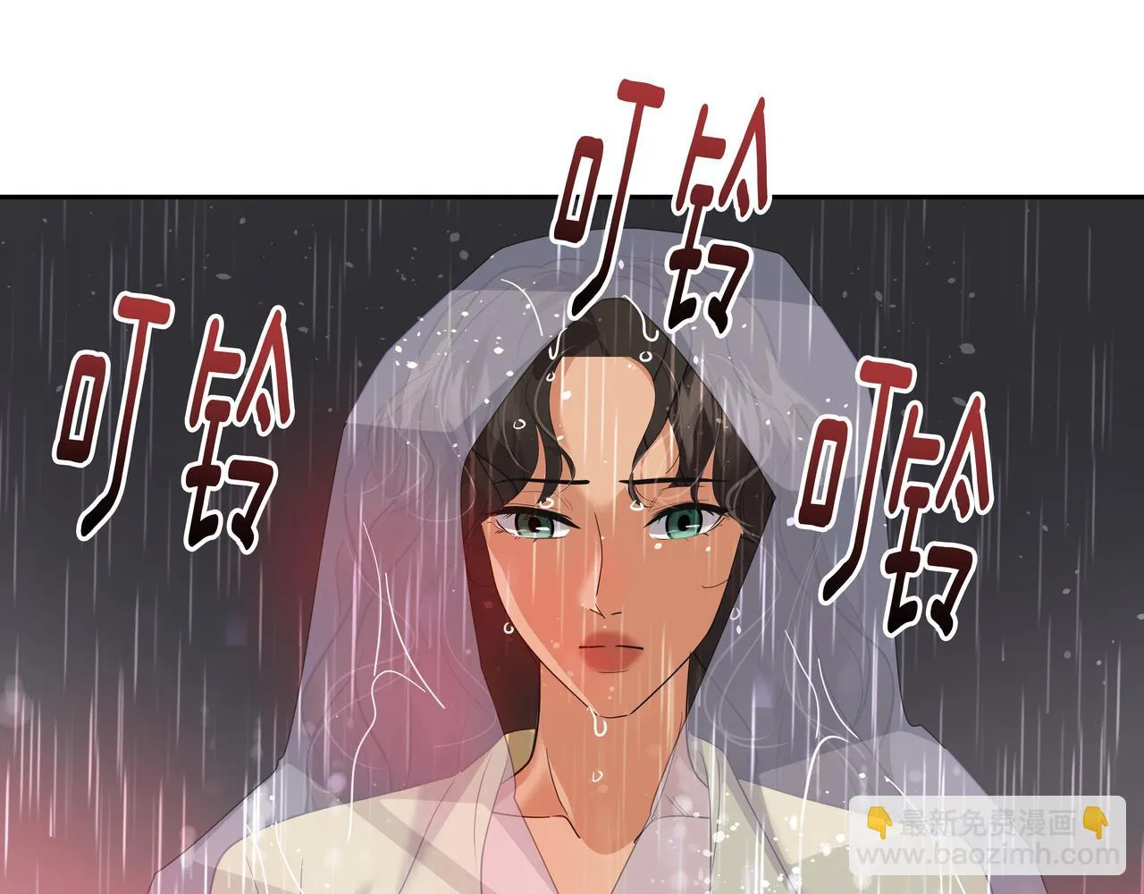 第46话 事故真相 第86页