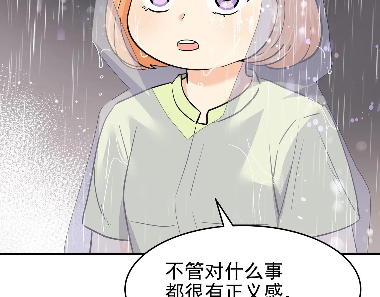 第46话 事故真相 第91页