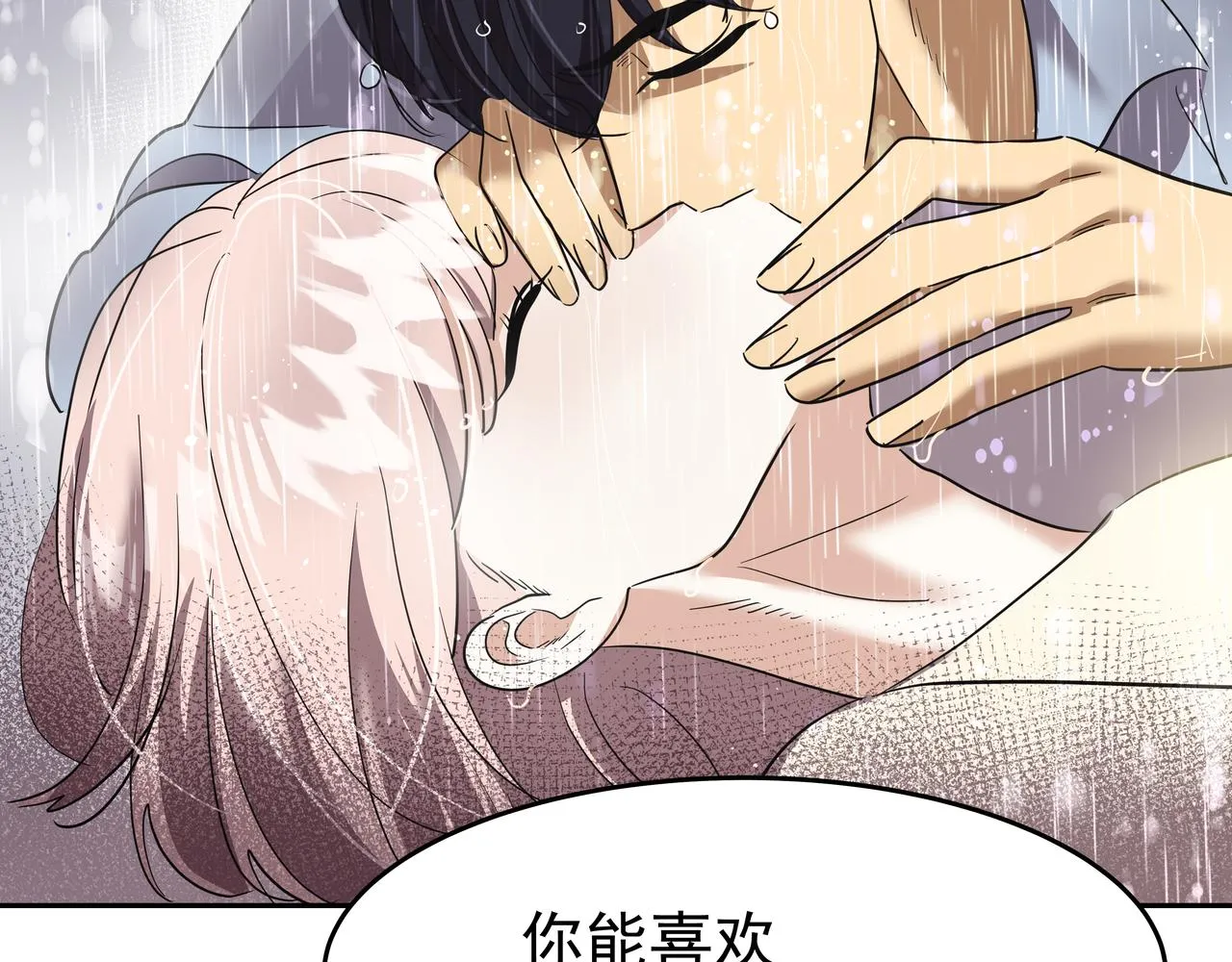 第46话 事故真相 第94页