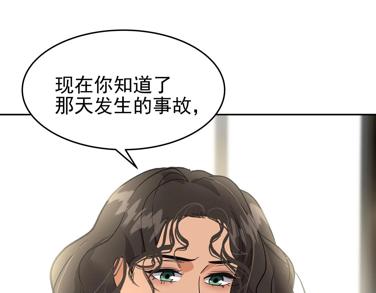 第46话 事故真相 第105页