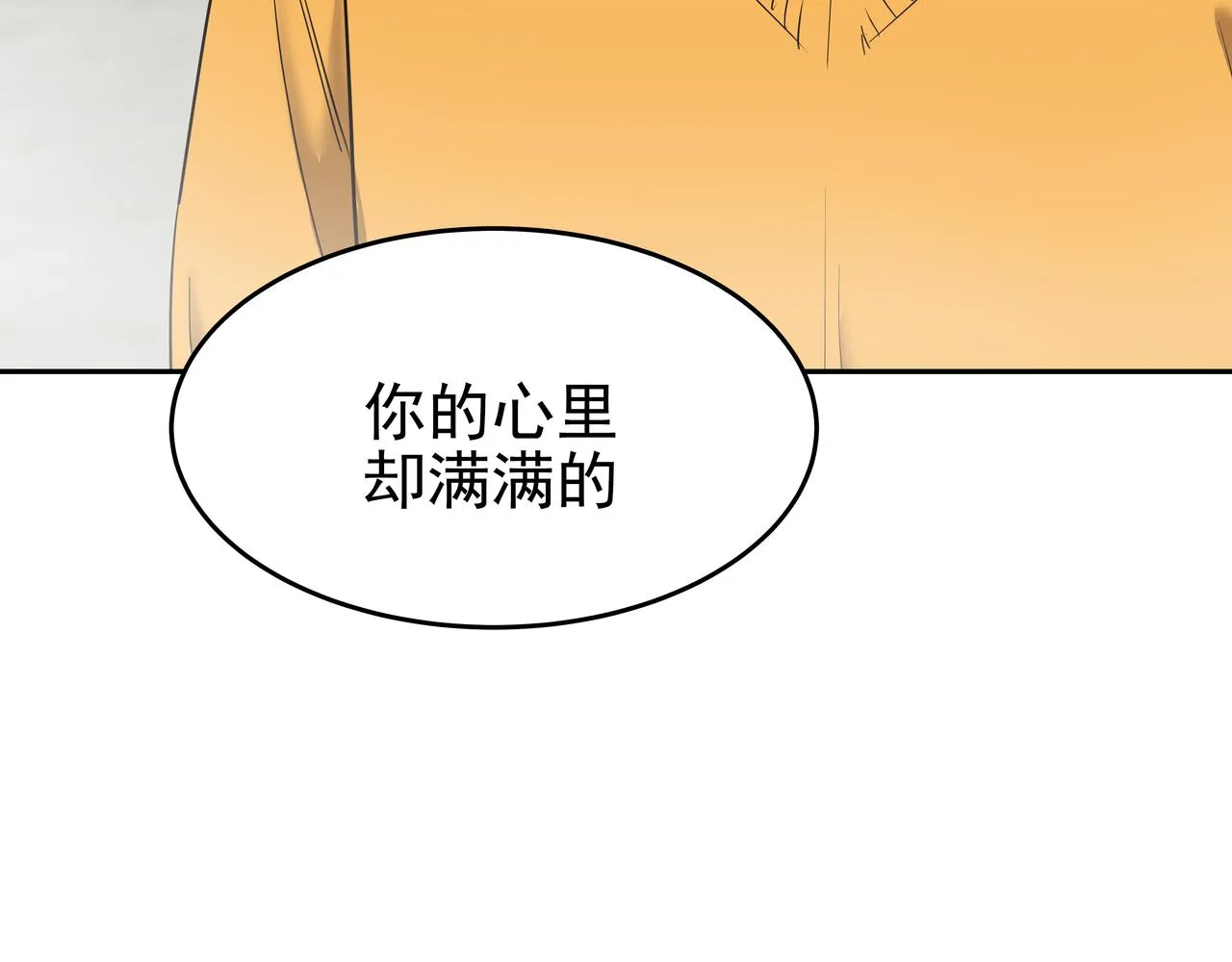 第46话 事故真相 第117页