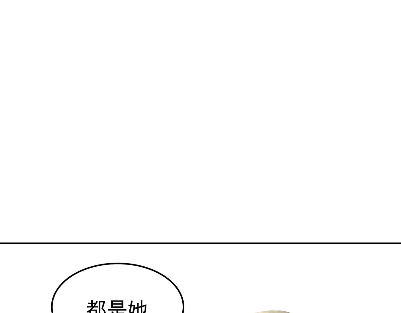 第46话 事故真相 第119页