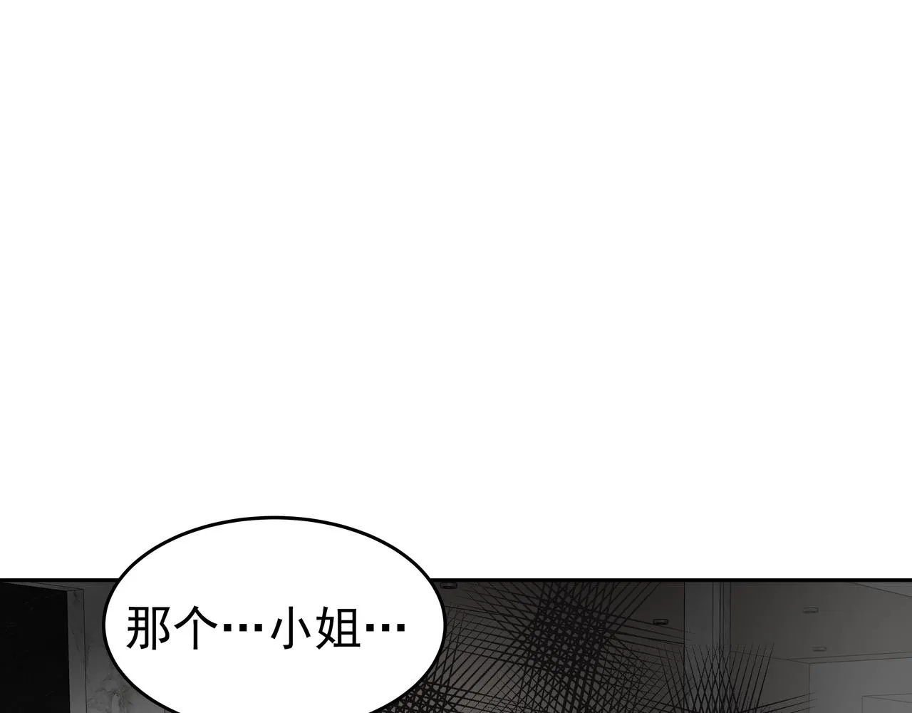 第46话 事故真相 第136页