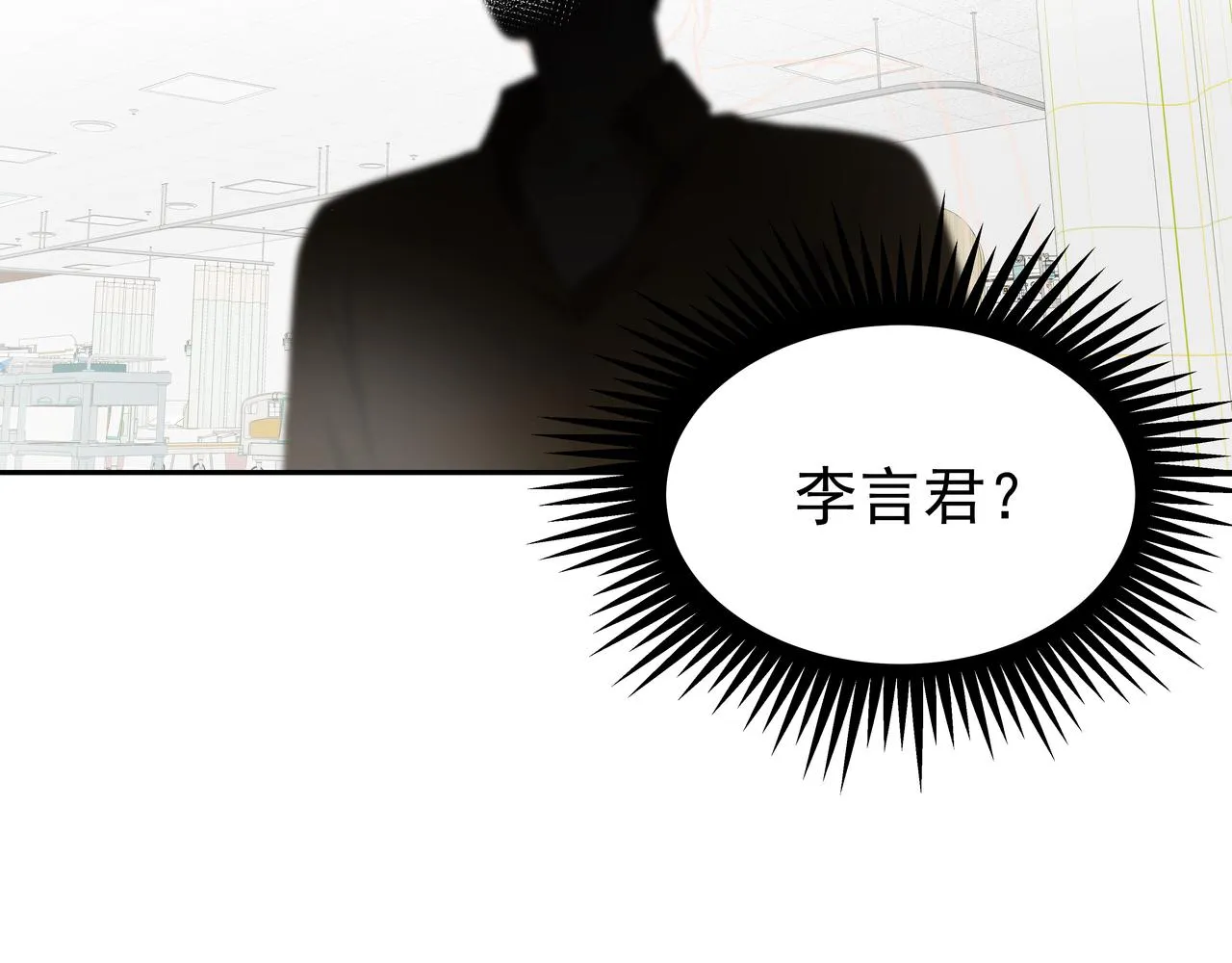 第46话 事故真相 第154页