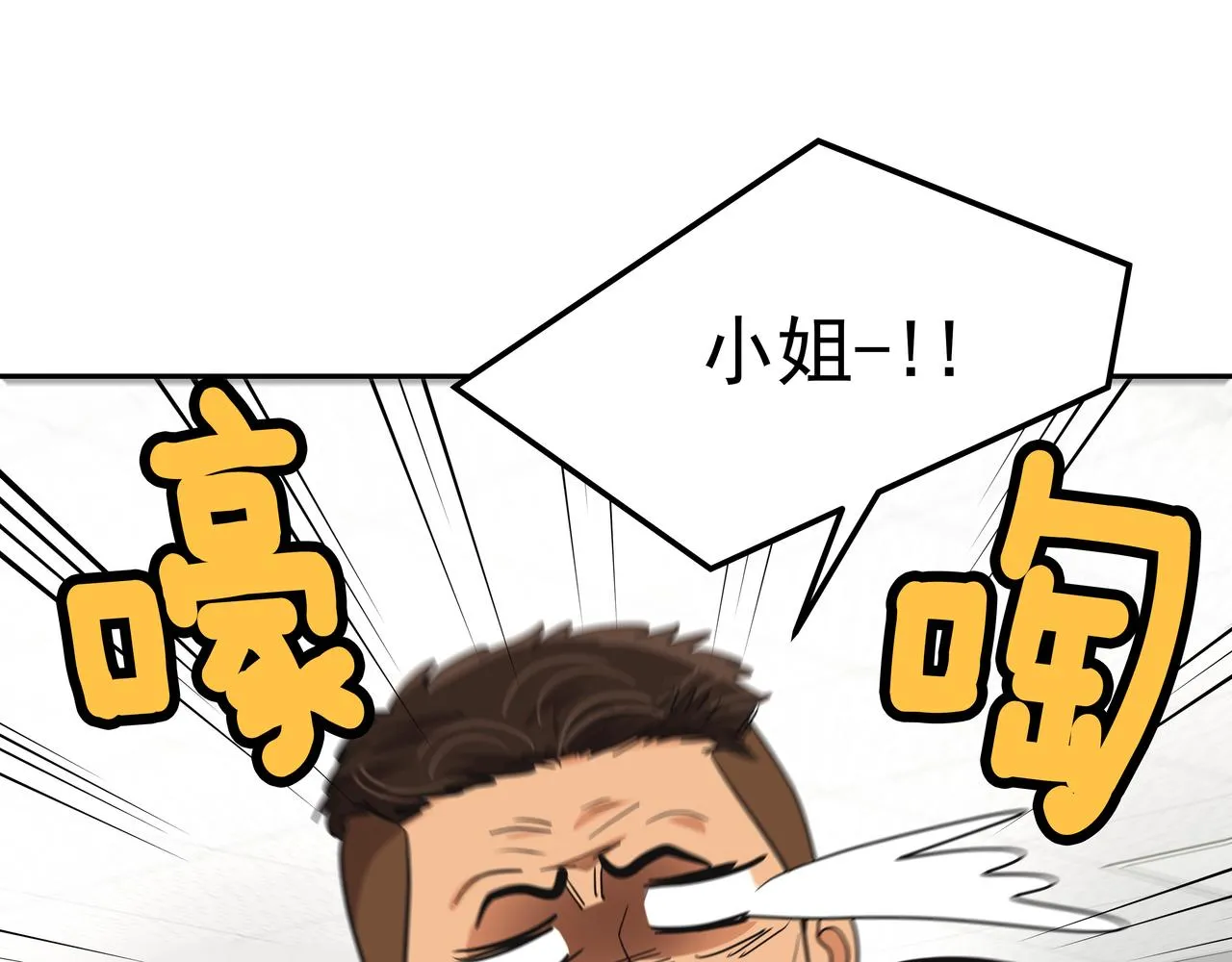 第46话 事故真相 第156页