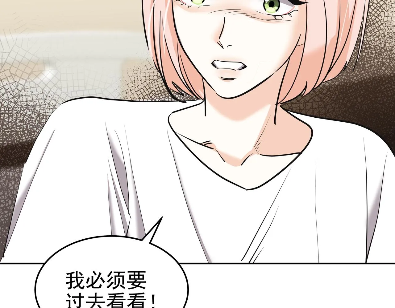 第46话 事故真相 第172页