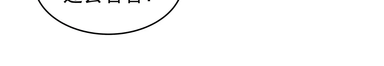 第46话 事故真相 第173页