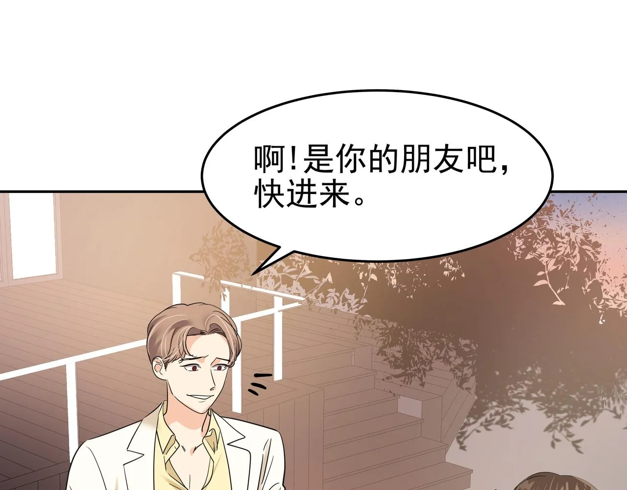 第46话 事故真相 第220页