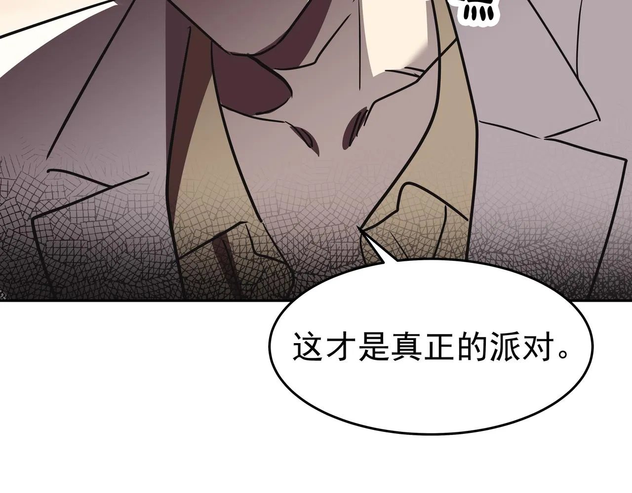 第46话 事故真相 第242页