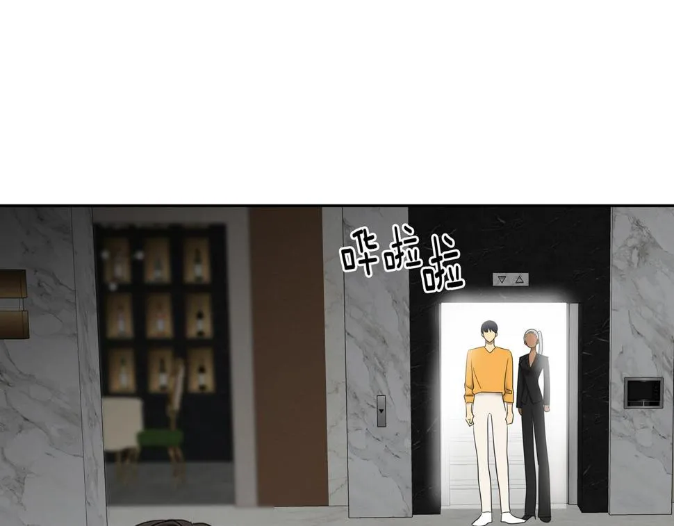 第45话 道歉 第14页