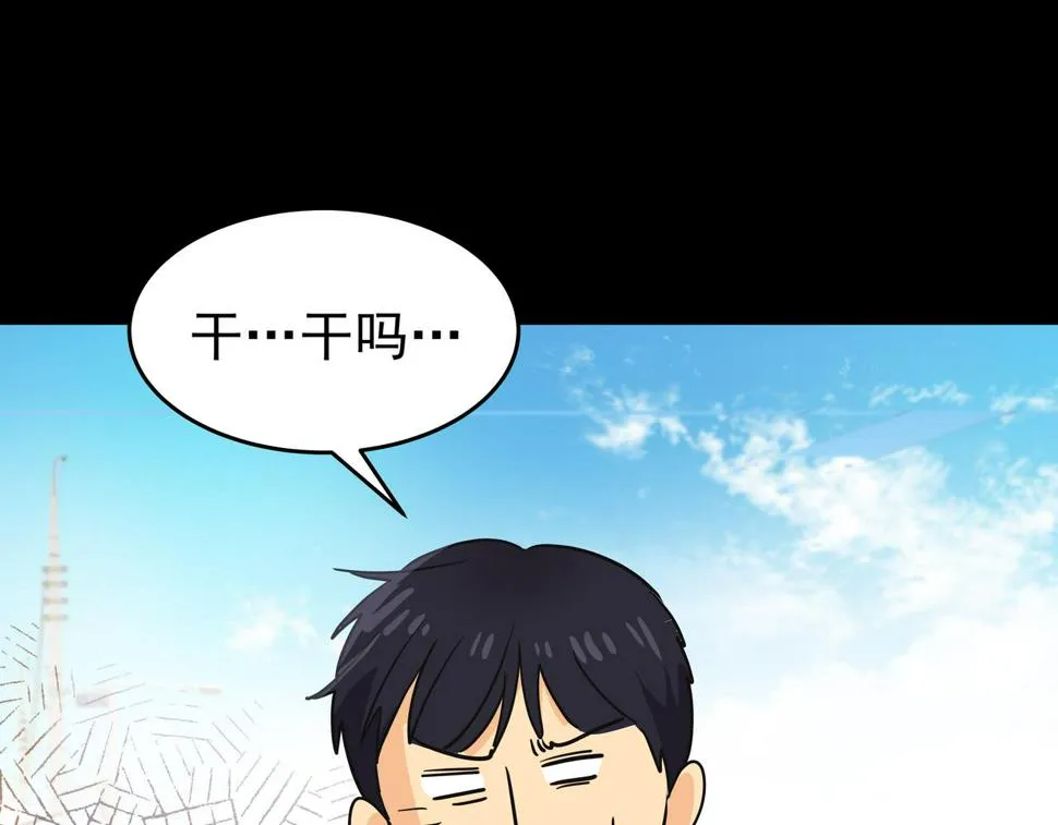第45话 道歉 第35页