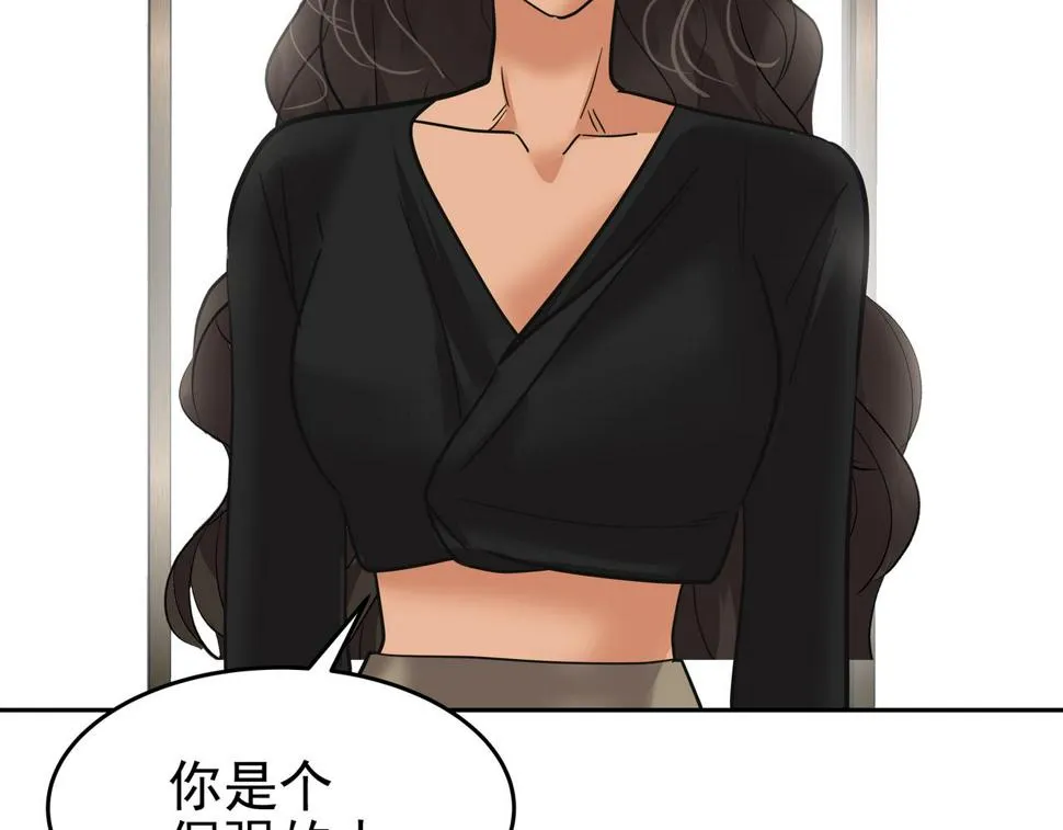 第45话 道歉 第45页