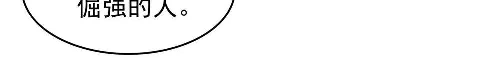 第45话 道歉 第46页