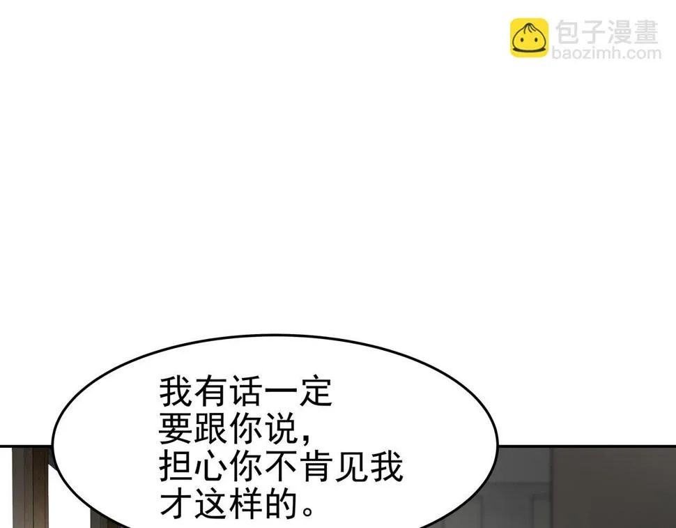 第45话 道歉 第47页