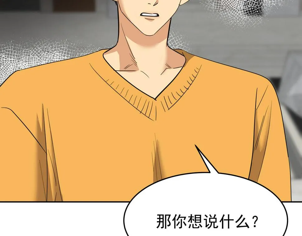 第45话 道歉 第51页