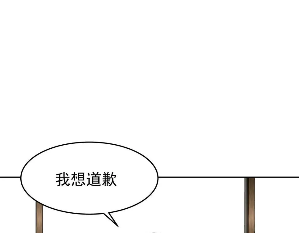 第45话 道歉 第53页