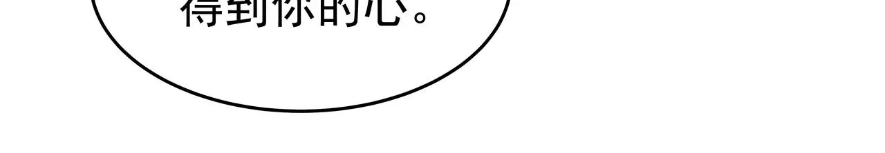 第45话 道歉 第67页
