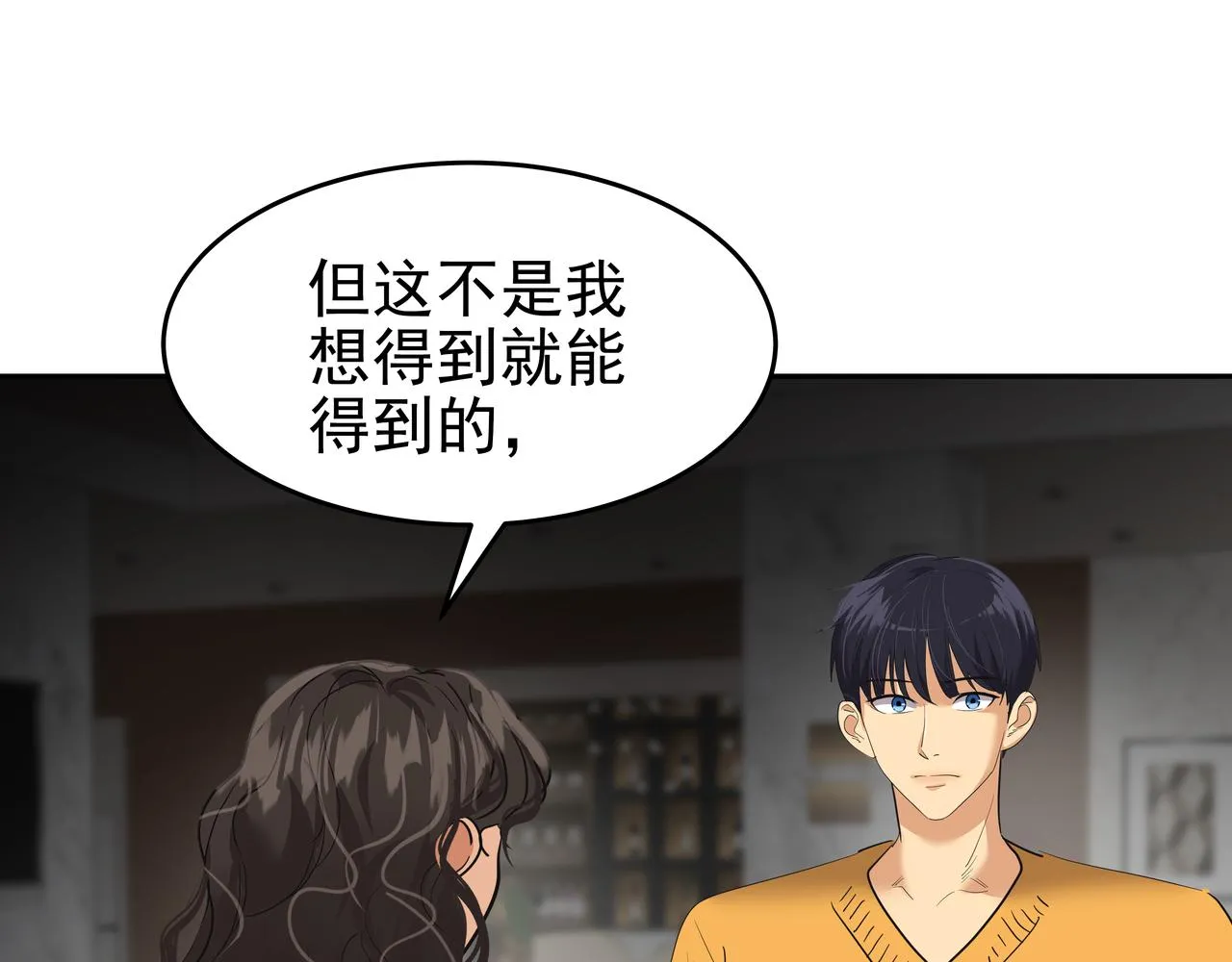 第45话 道歉 第71页