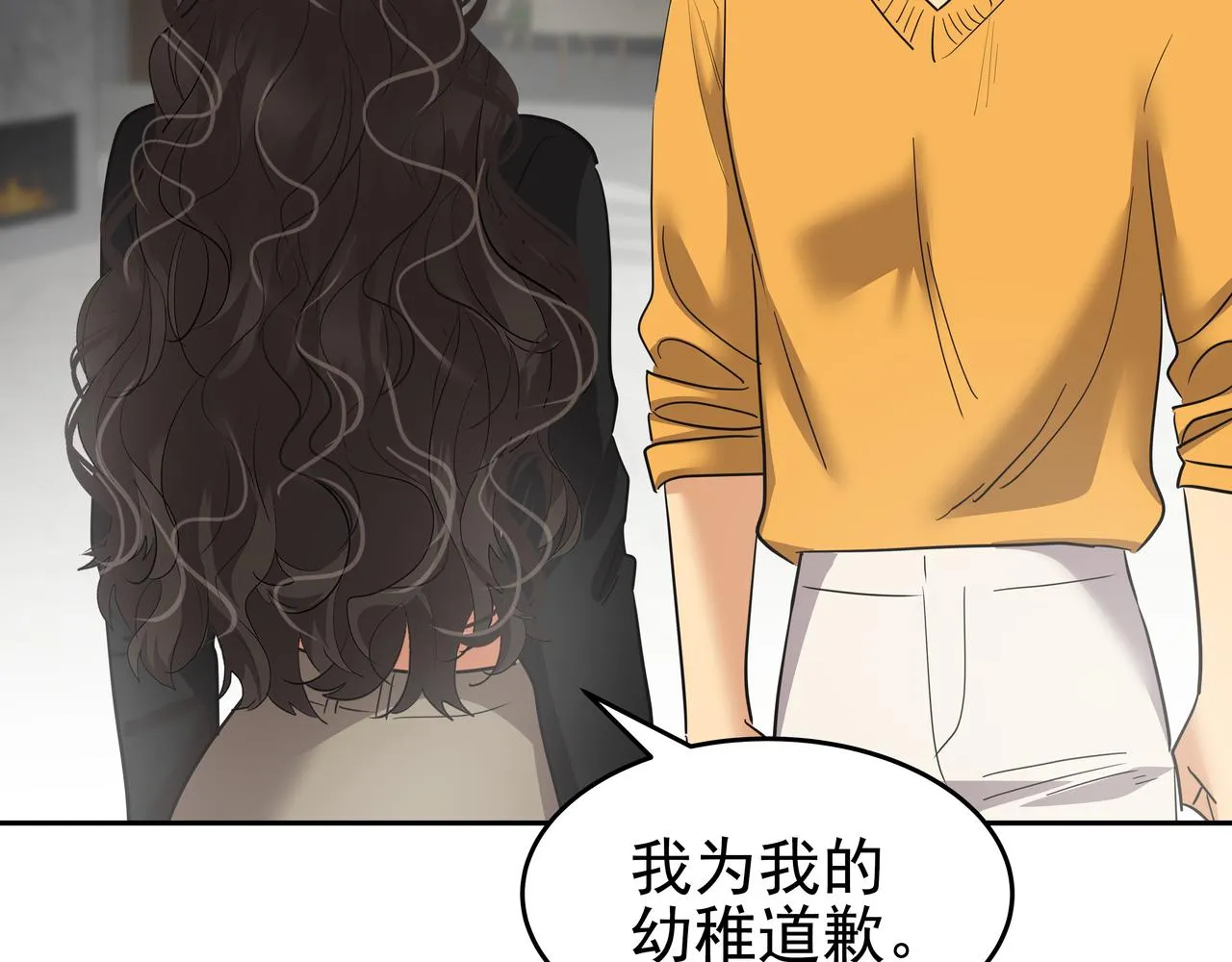 第45话 道歉 第72页